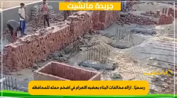 رسميًا.. إزالة مخالفات البناء بهضبة الأهرام في أضخم حملة للمحافظة